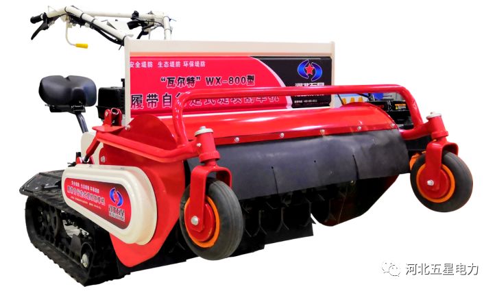 瓦爾特·御虹”WX-800型履帶自行走式堤防割草機(jī) 瓦爾特·御虹”WX-800型履帶自行走式堤防割草機(jī)