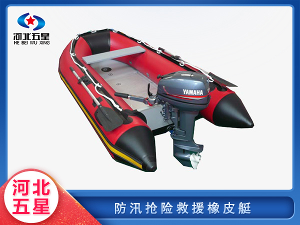 消防救援援橡皮艇