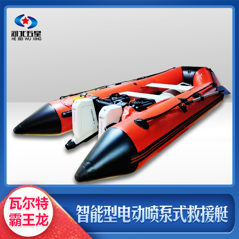 智能型電動噴泵式救援艇